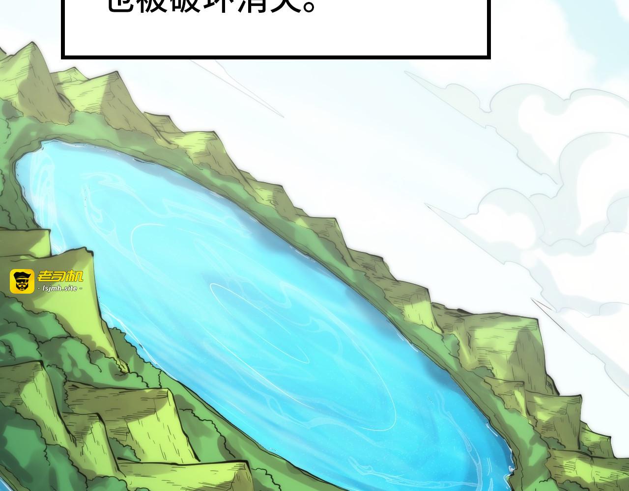 第243话 抽取龙血 第 99 页