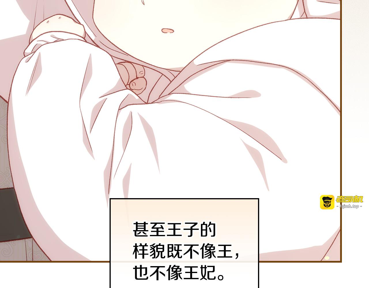 第130话 封锁王妃宫 第 19 页