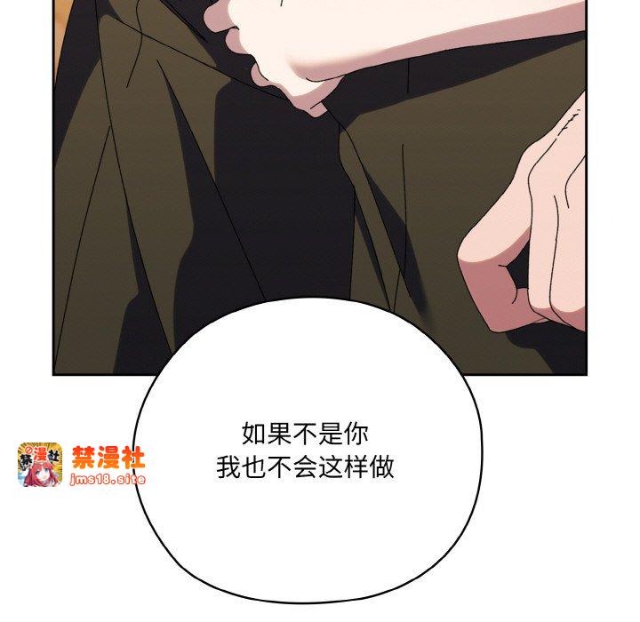 第67话 第 95 页
