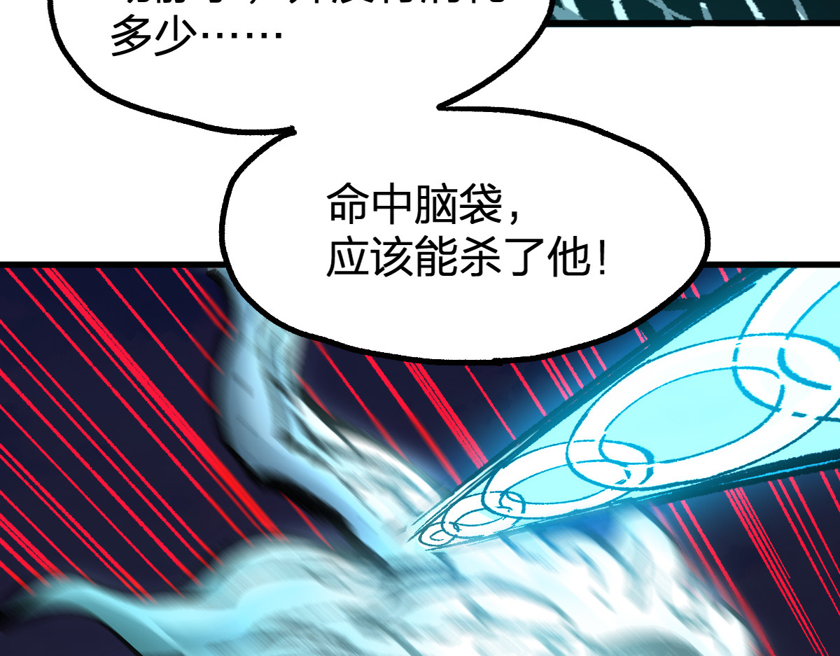第200话 猎杀黑滕！！ 第 24 页
