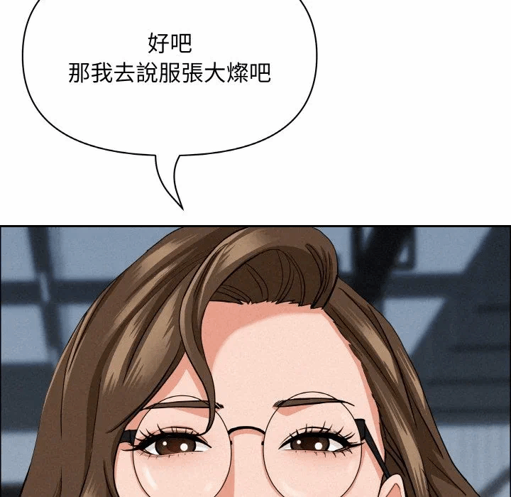 第47话 第 92 页