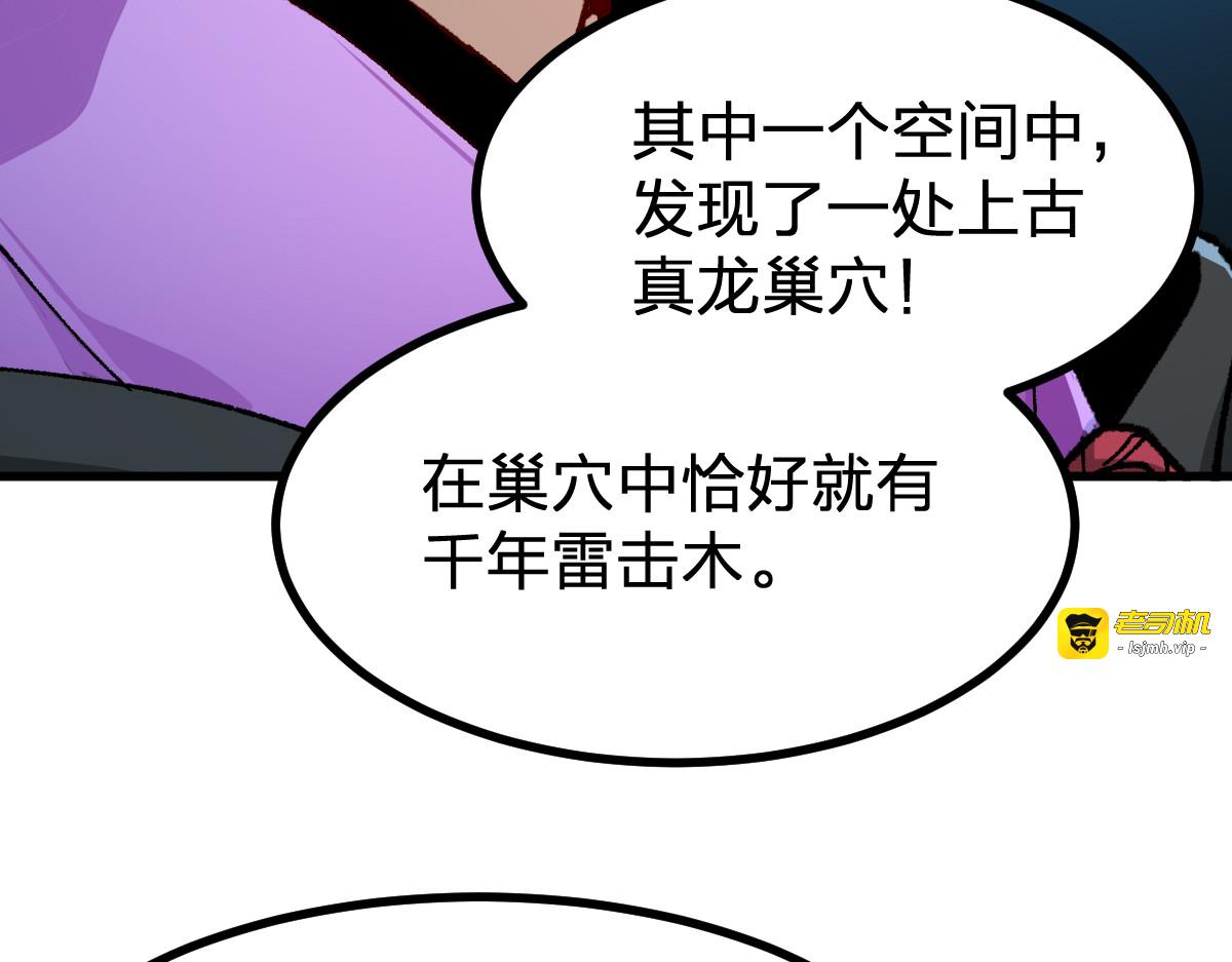 第289话 再遇 第 9 页