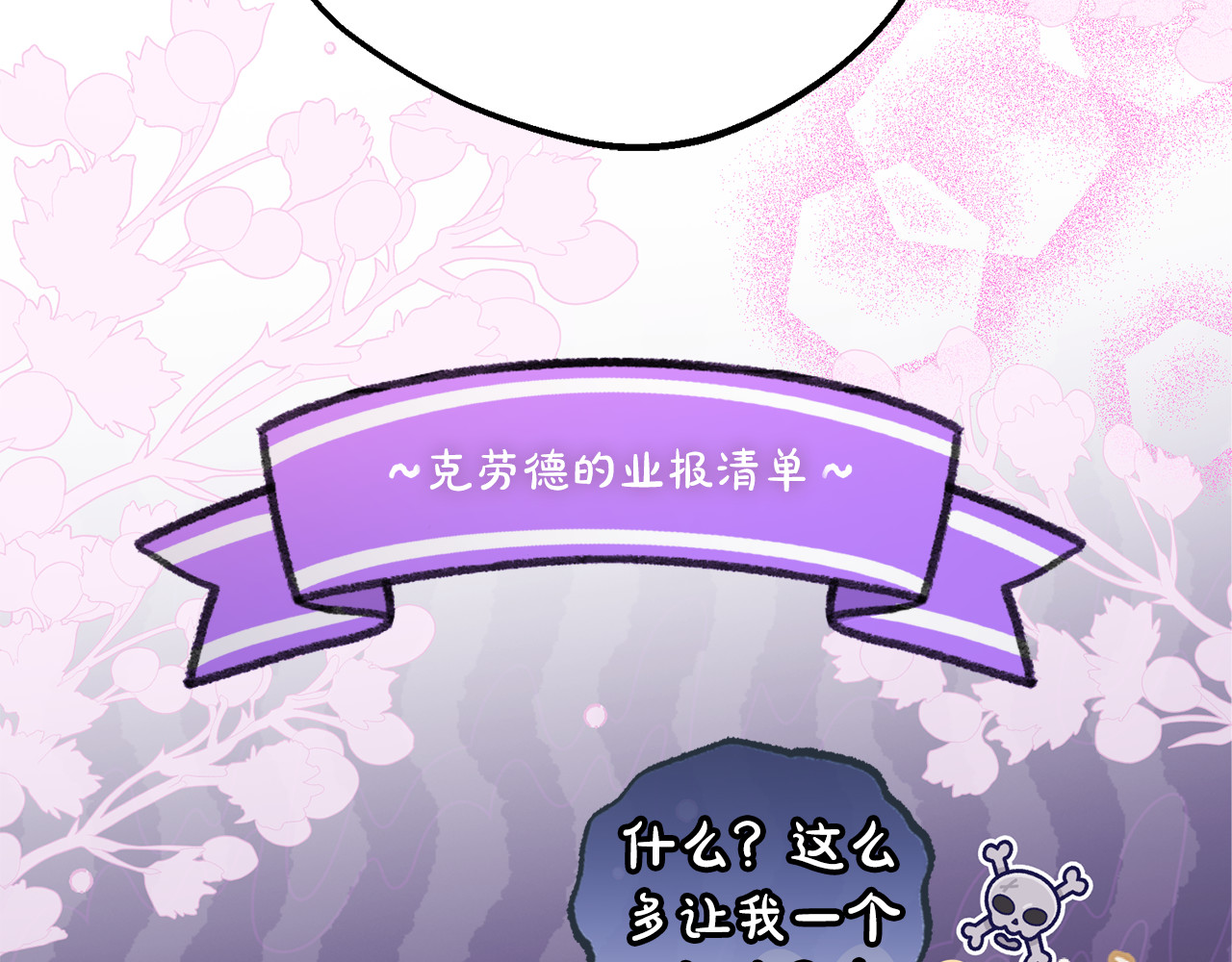 第100话 勇敢表白心意 第 72 页
