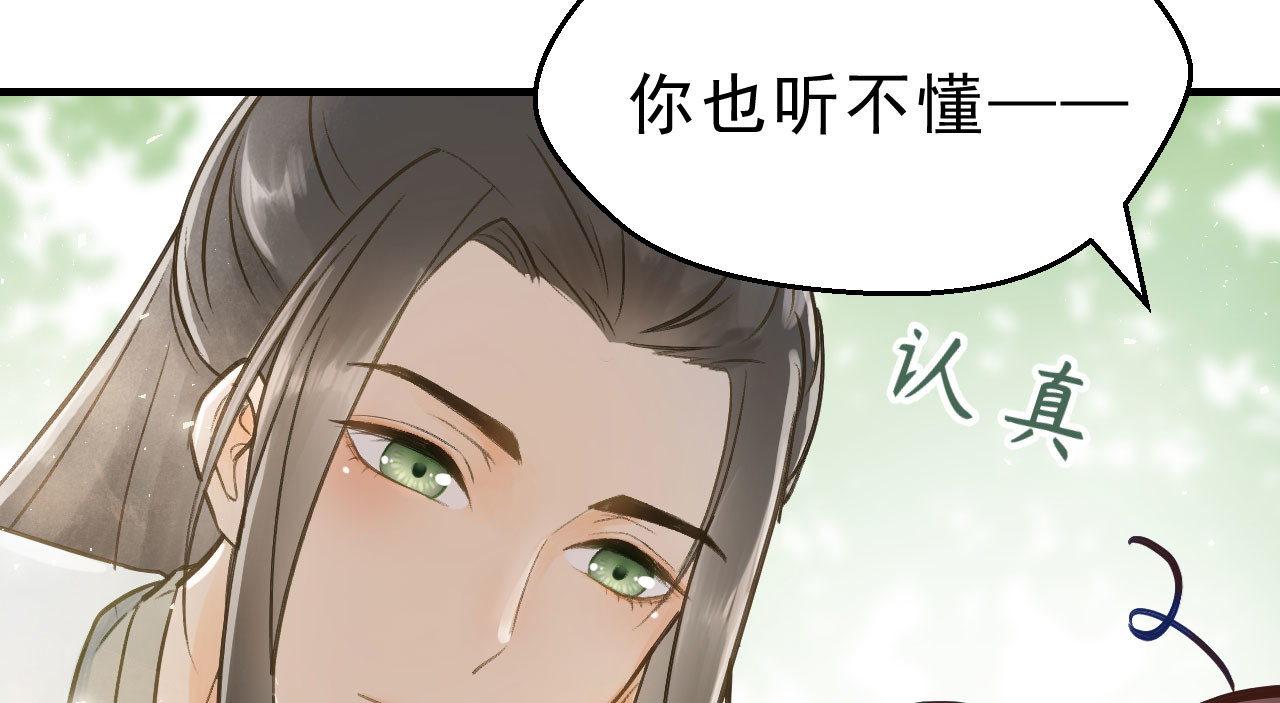 第8话 林宛的秘密 第 154 页