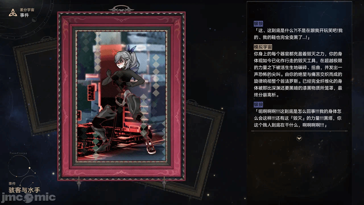 第一话 第 42 页