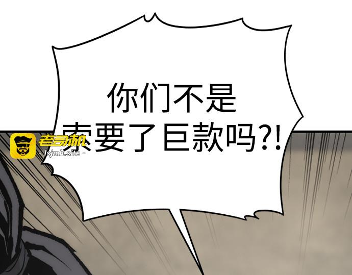 第141话 第 117 页