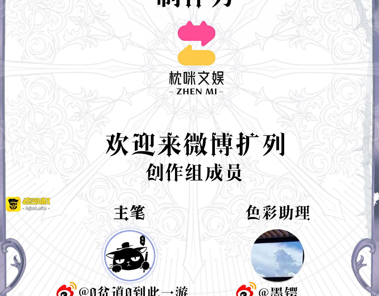 第11话：苦果皆为罪恶滋养（中） 第 65 页