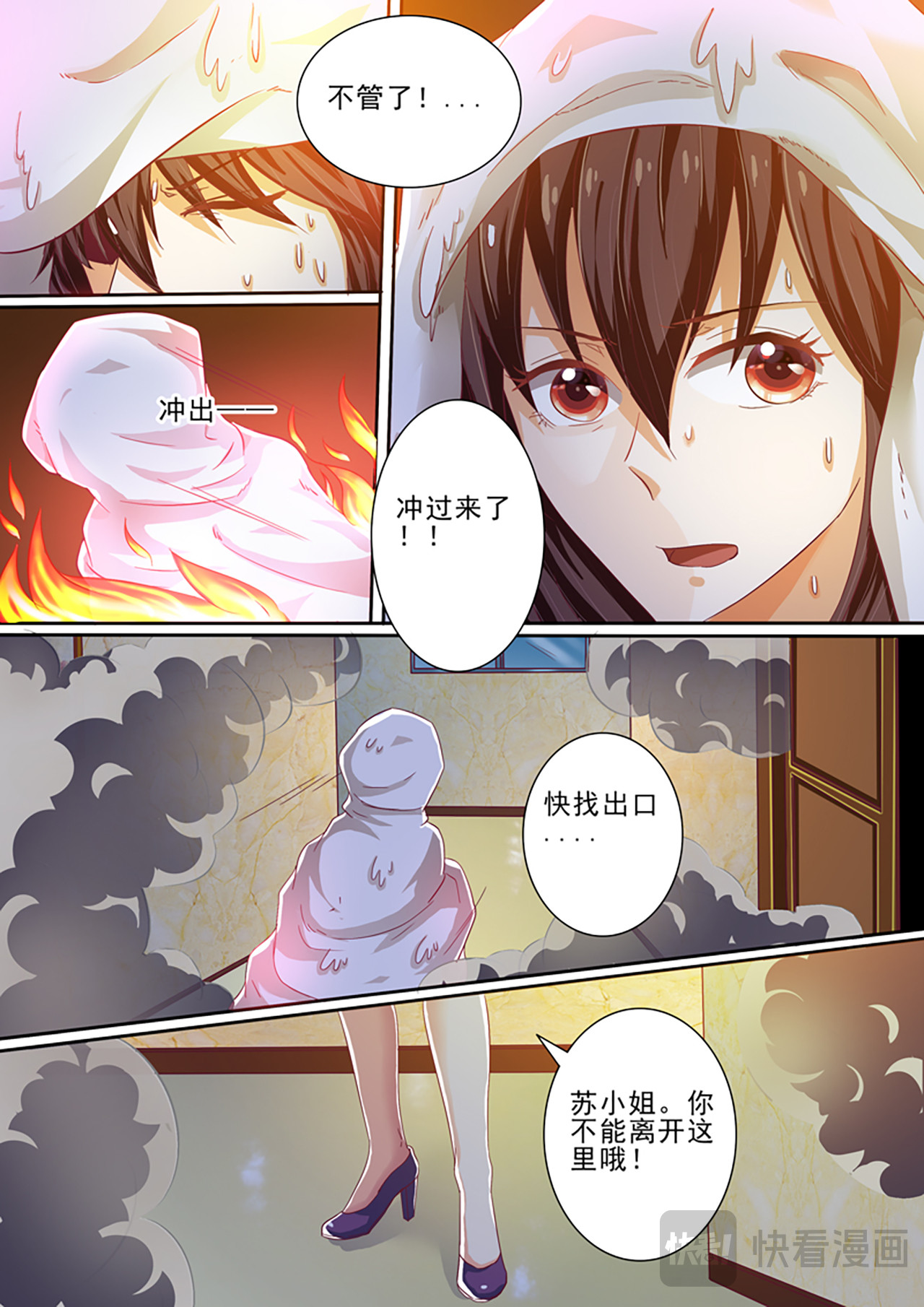 第21话 第 14 页
