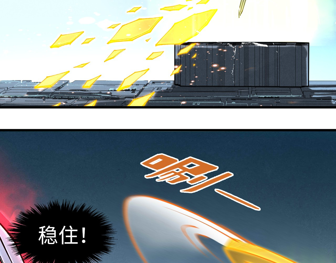 第270话 九阶玄器，凭本事拿 第 102 页