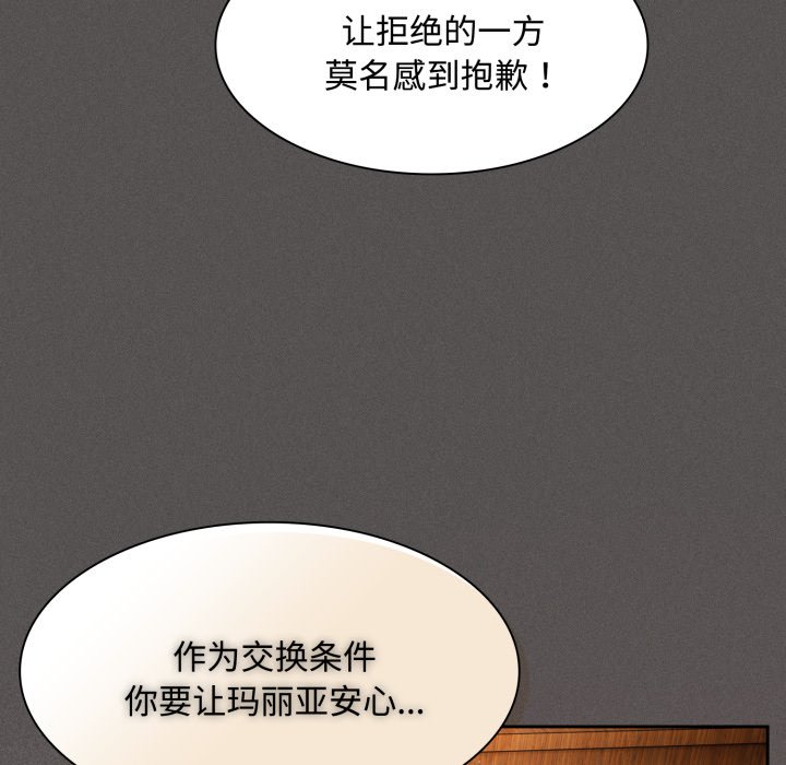 第30话 第 66 页