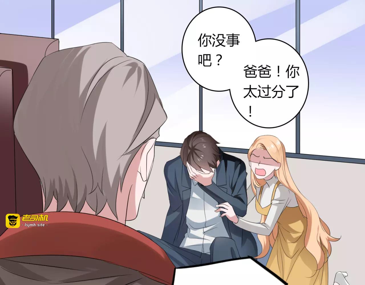 第57话 家族利益的婚姻 第 19 页