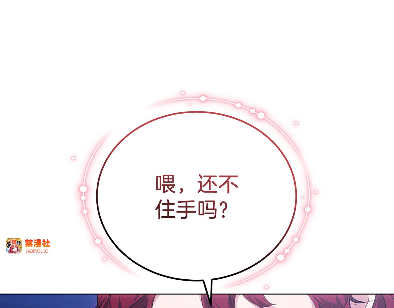 第78话 我的骄傲 第 79 页