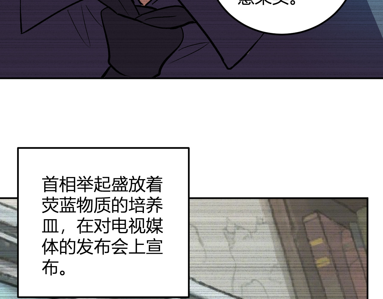 第35话   赞美天神 第 111 页