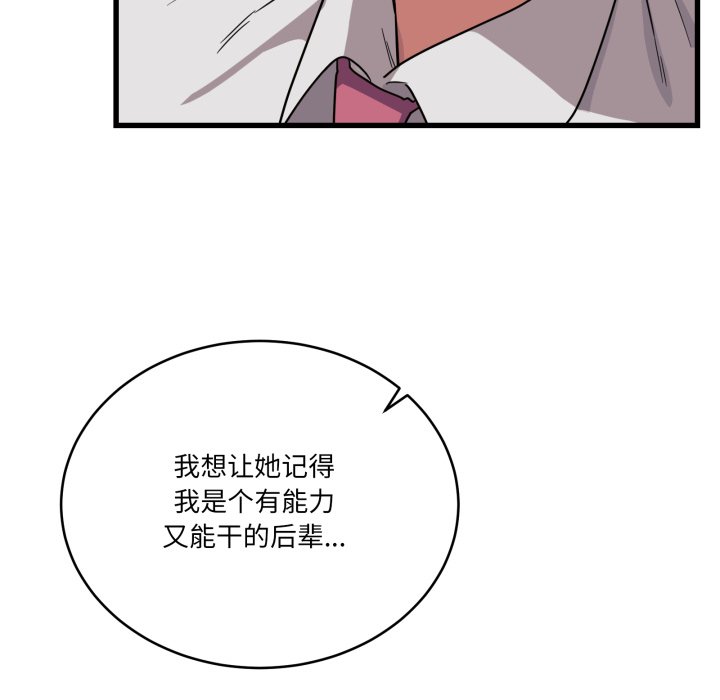 第12话 第 50 页