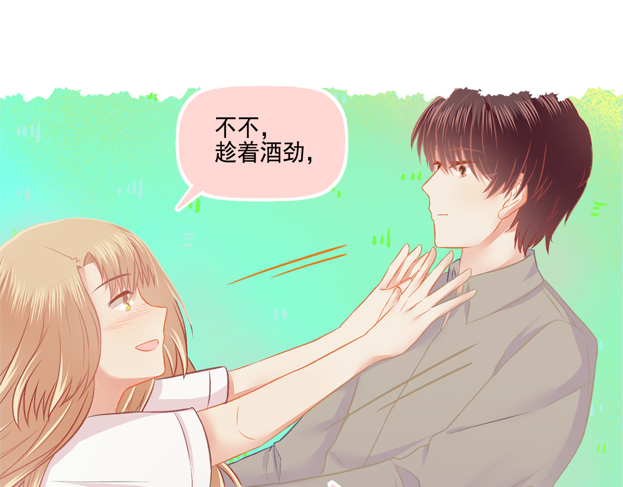 第40话 英雄救美？ 第 54 页