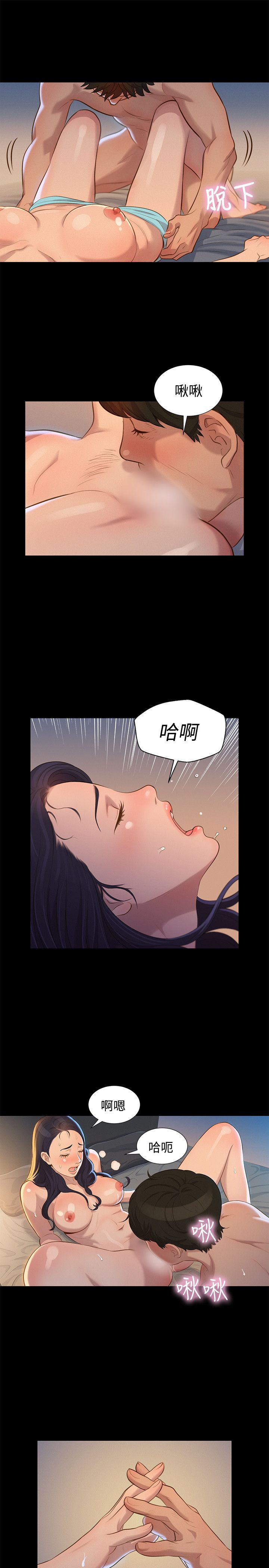 第33话 第 10 页