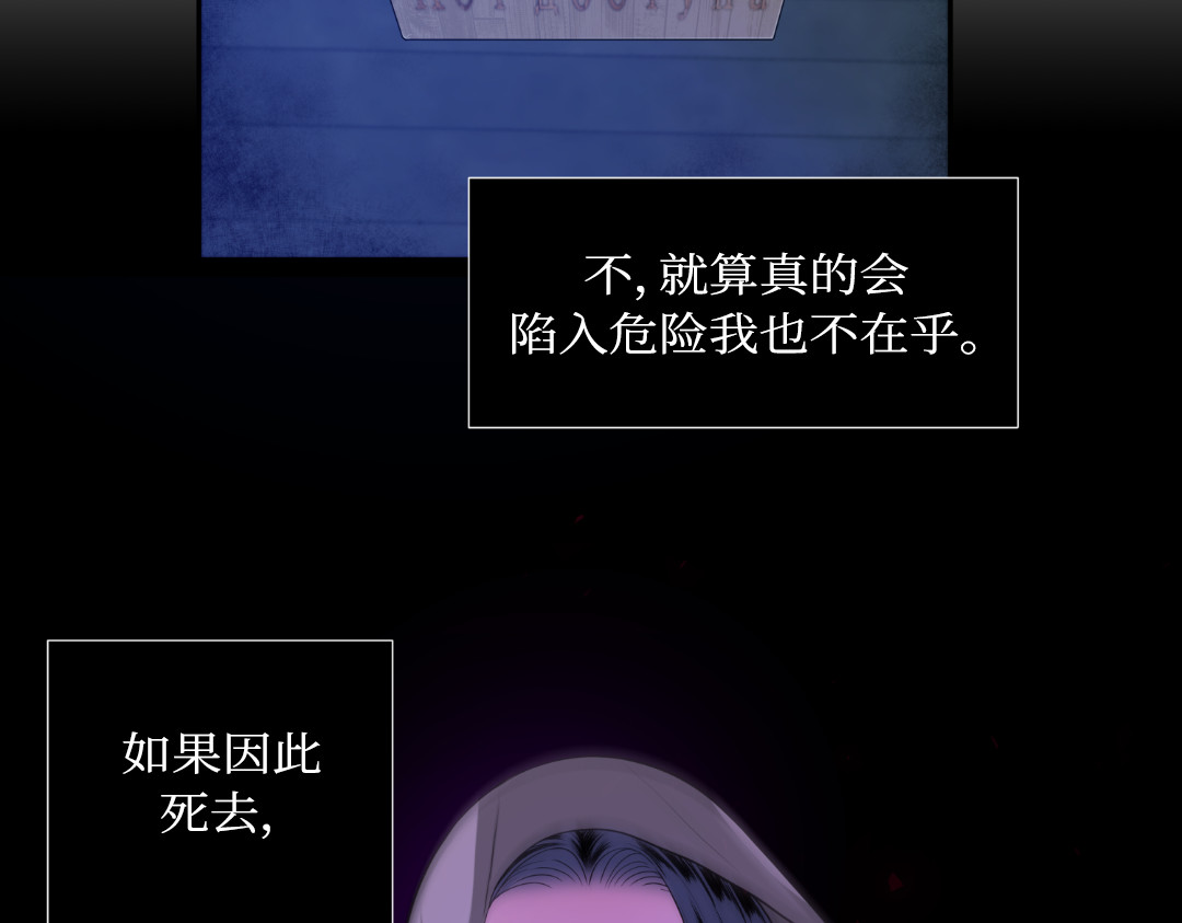 第7话 第 90 页