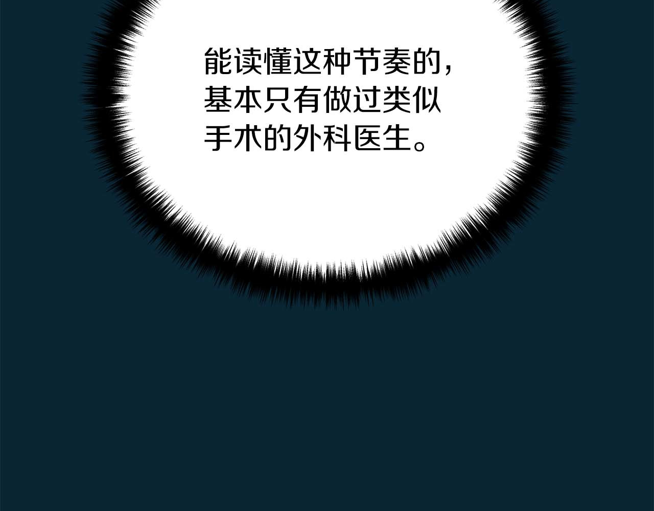 第146话 第 67 页