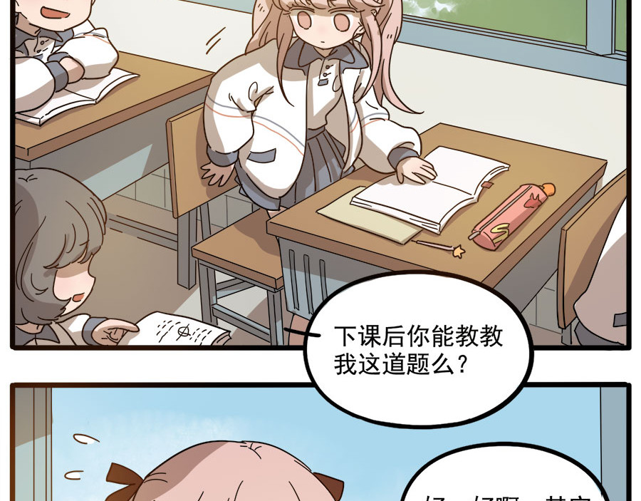第54话 第 12 页