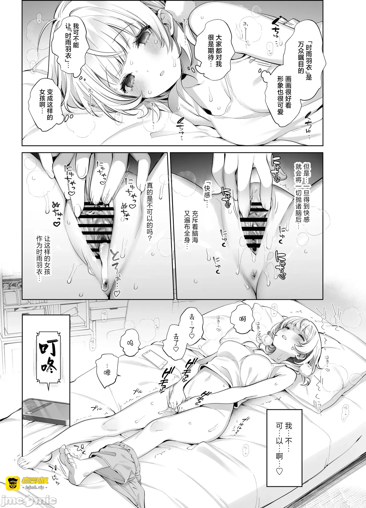 第一话 第 9 页
