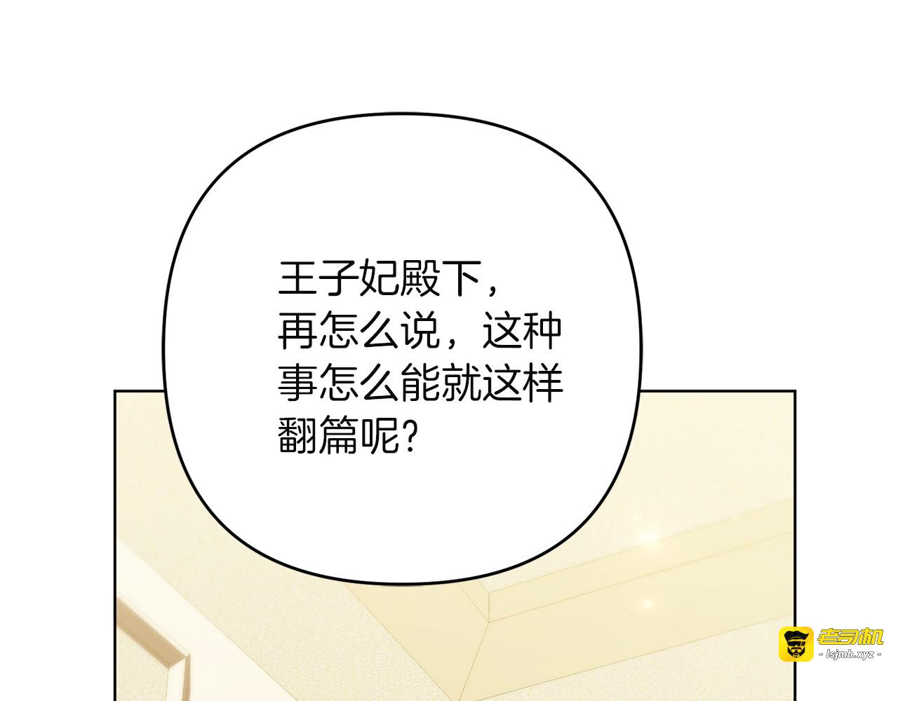第44话 争端 第 203 页