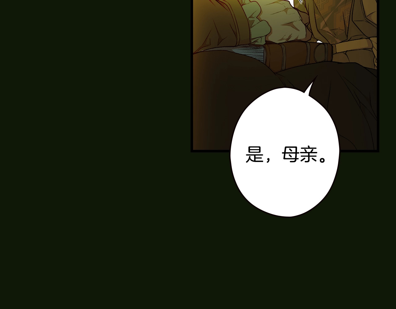 第22话 棋子 第 114 页