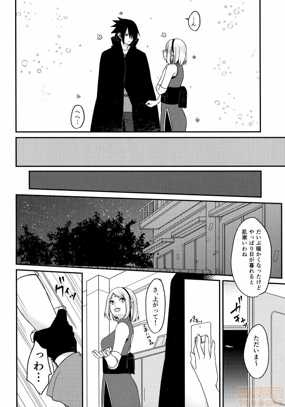 第一话 第 82 页