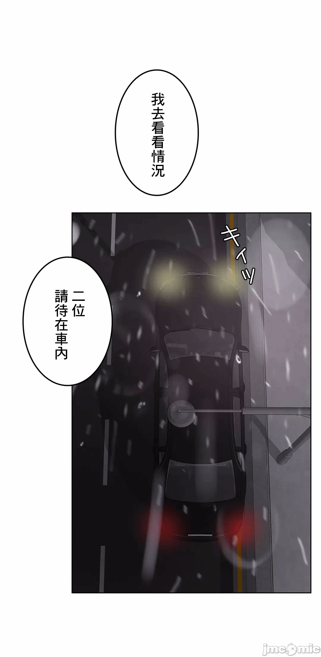 第58话 第 17 页