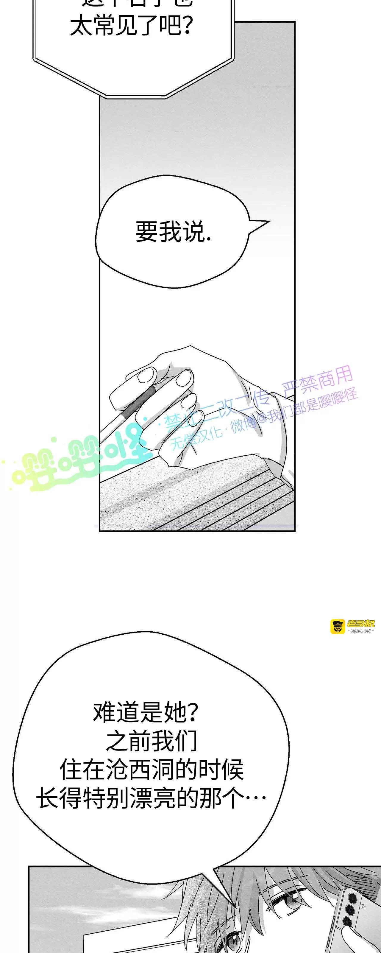 第01话 第 39 页