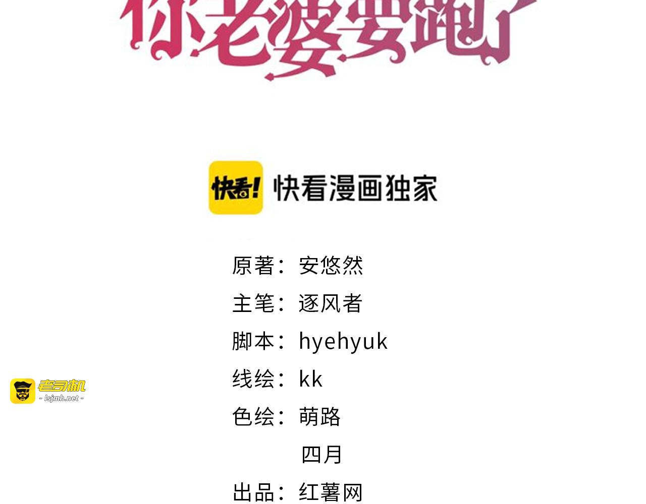 第173话 夫妻同心 第 3 页