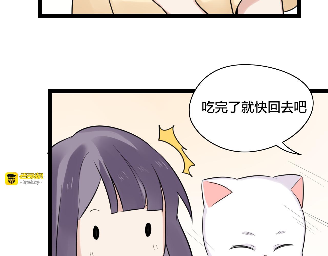 第12话 原来，我错怪他了 第 55 页