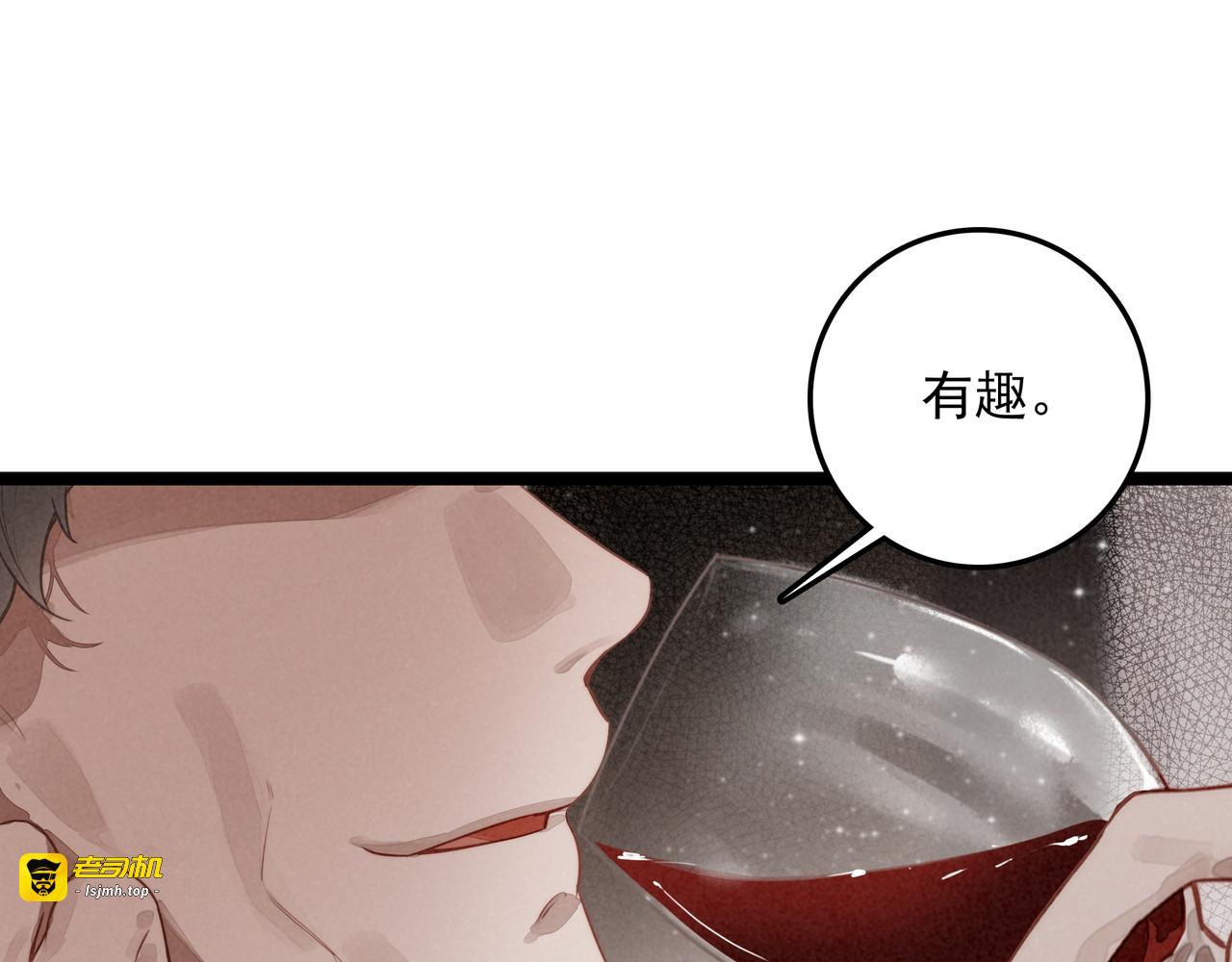 第38话 完了！爸爸怒了！ 第 117 页