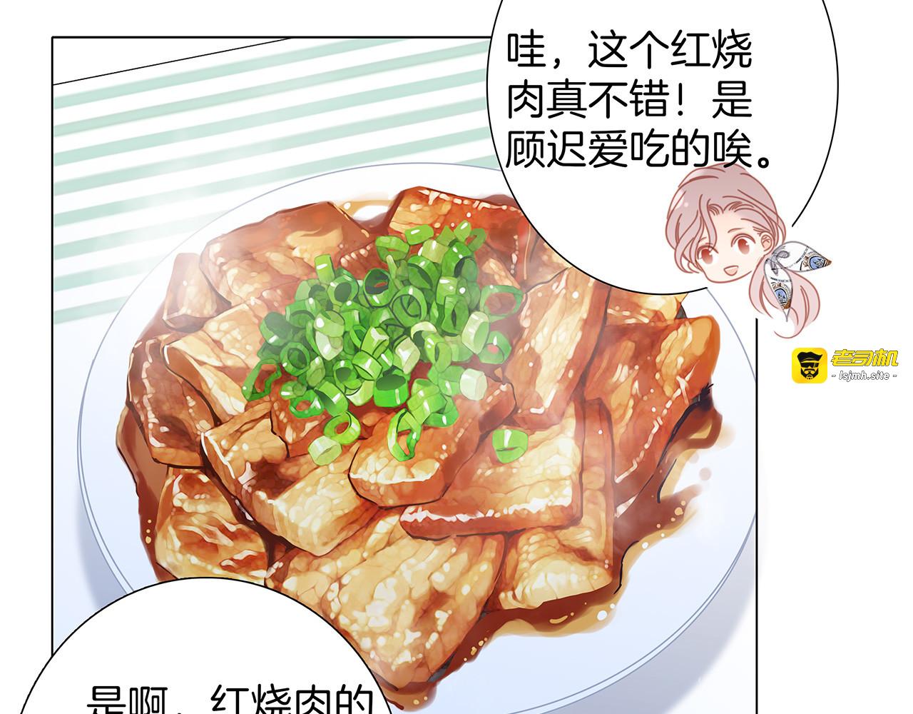 第28话：祝你生日快乐 第 79 页
