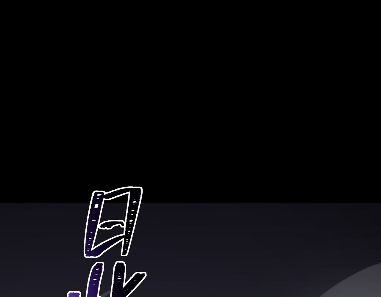 第77话：潮汐，卷土重来 第 79 页