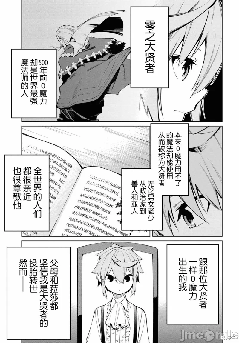 第1话 第 8 页