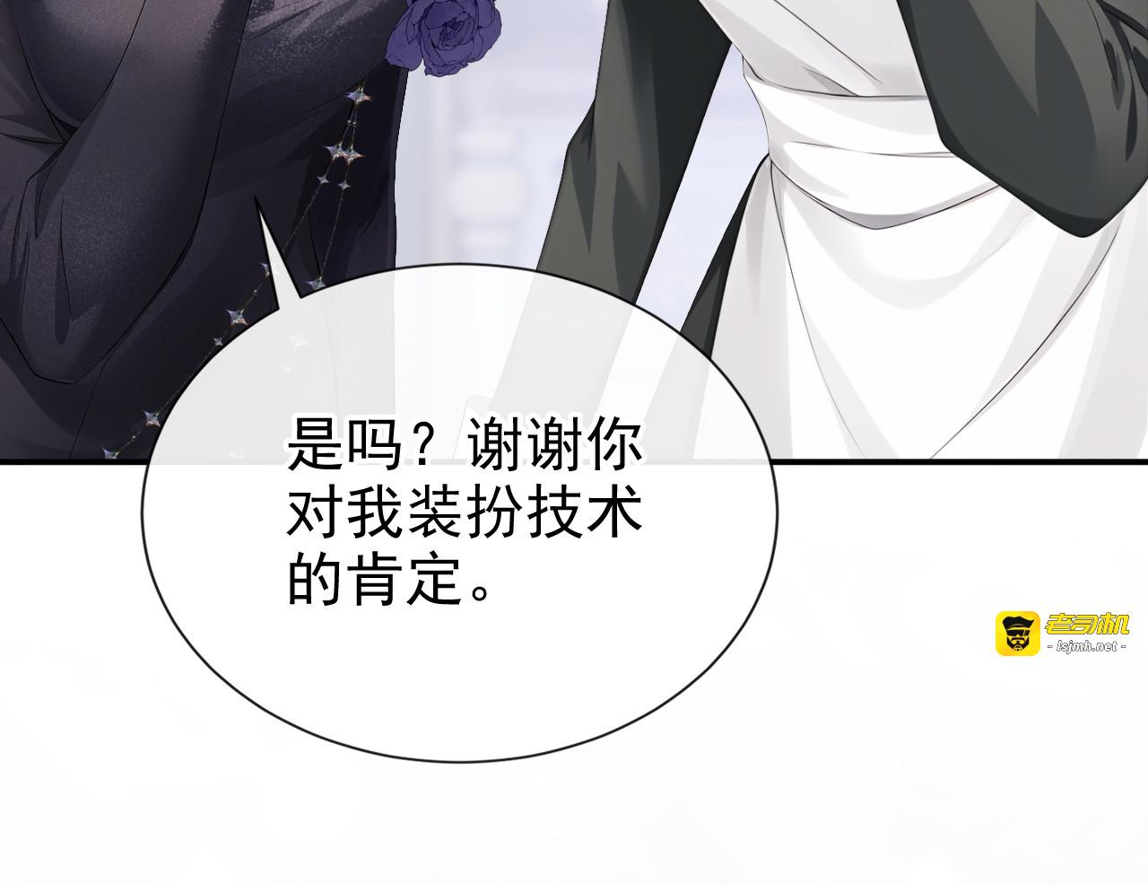 第65话 冒险开始 第 63 页