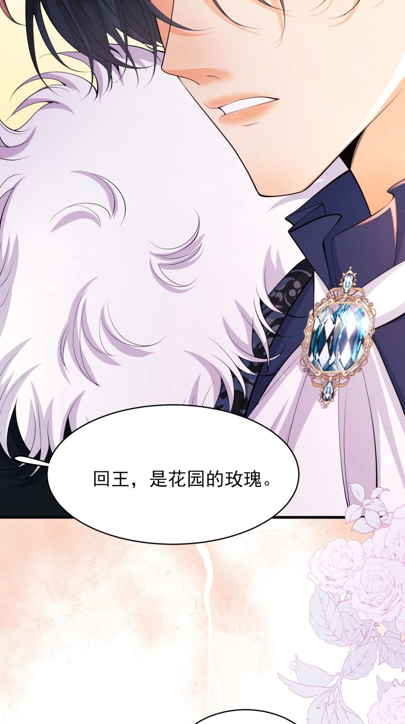 第14话 第13话：危险 第 38 页