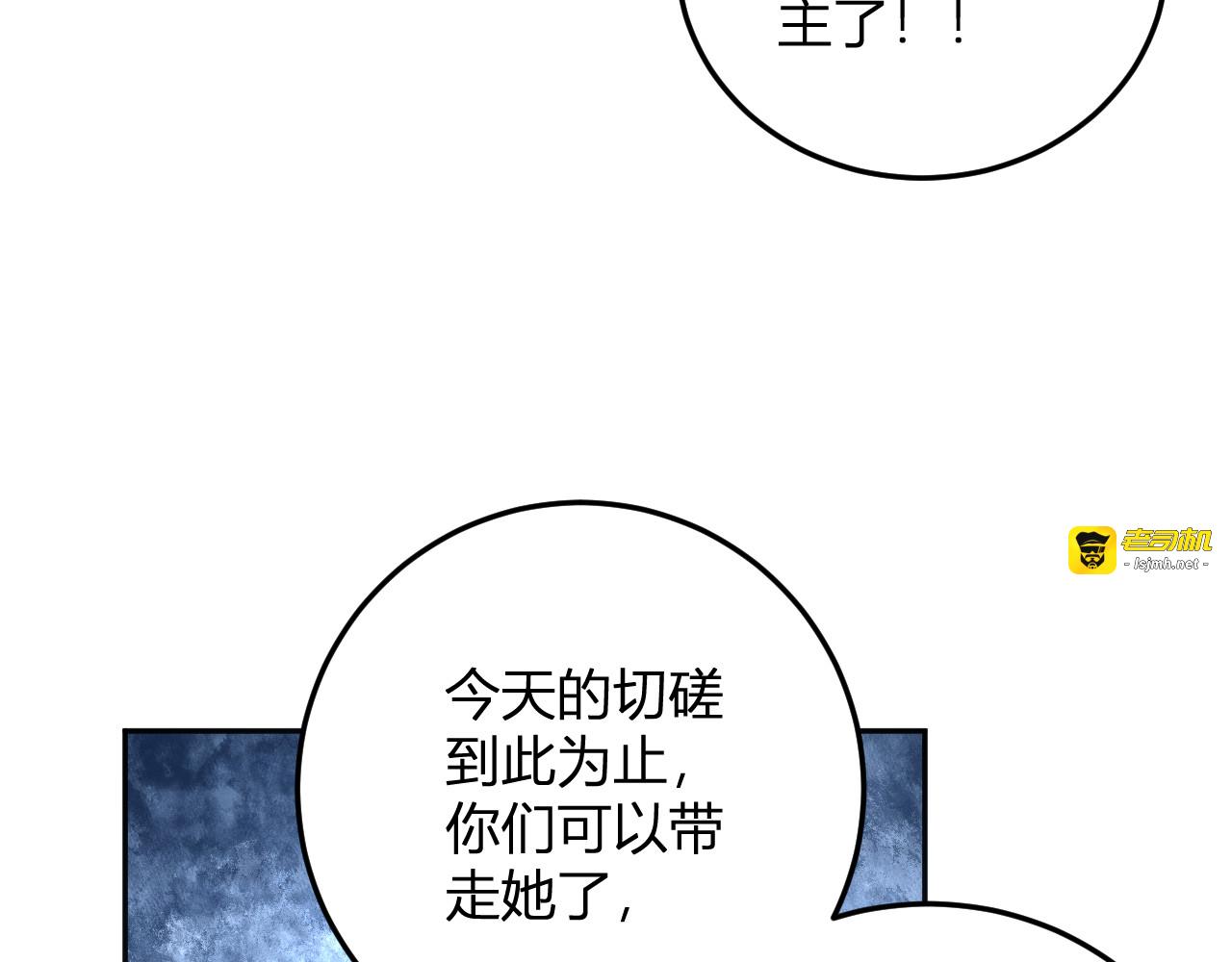 第38话  赤炎血爆 第 95 页