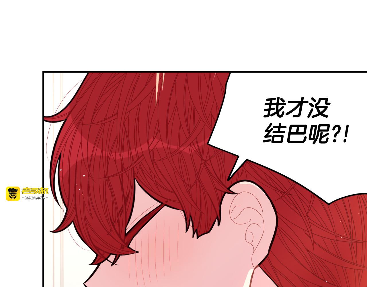 第74话 无处安放的魅力 第 55 页