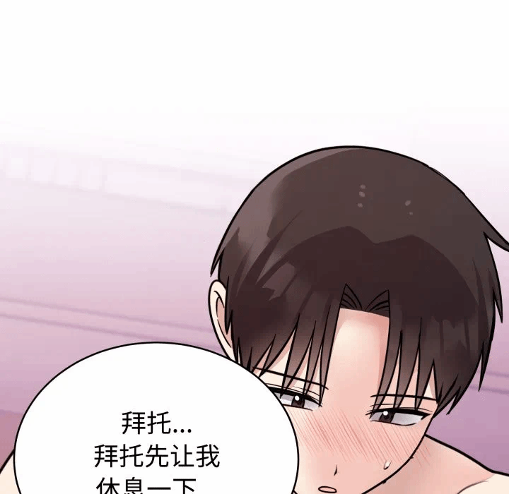第11话 第 29 页