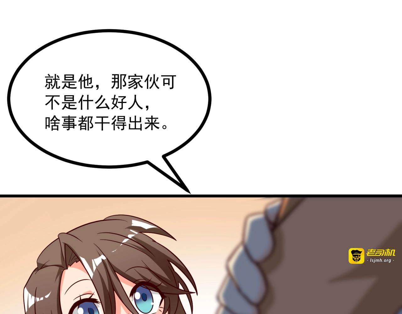 第16话 丧心病狂的她！ 第 29 页