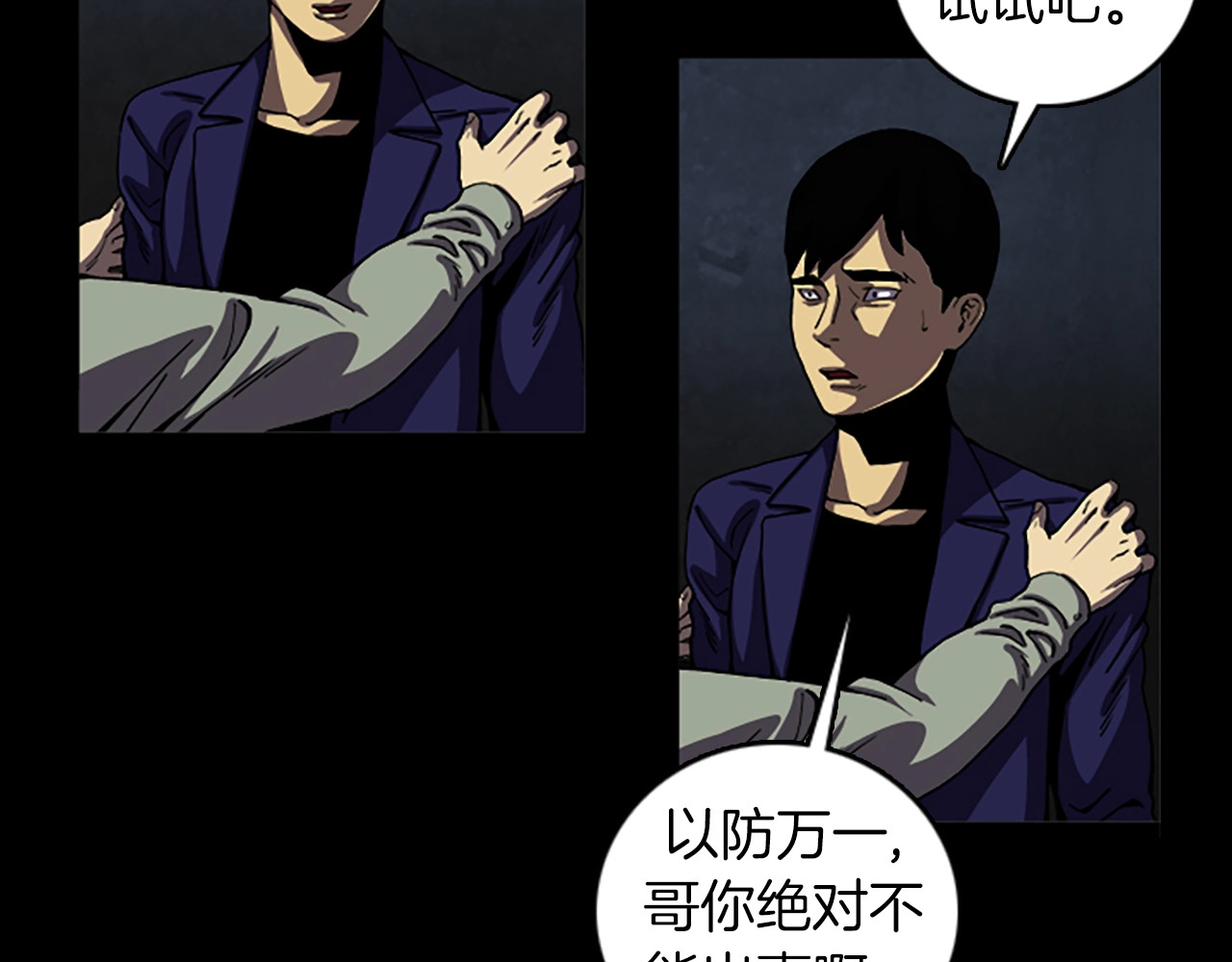 第56话 张胜赫 第 42 页