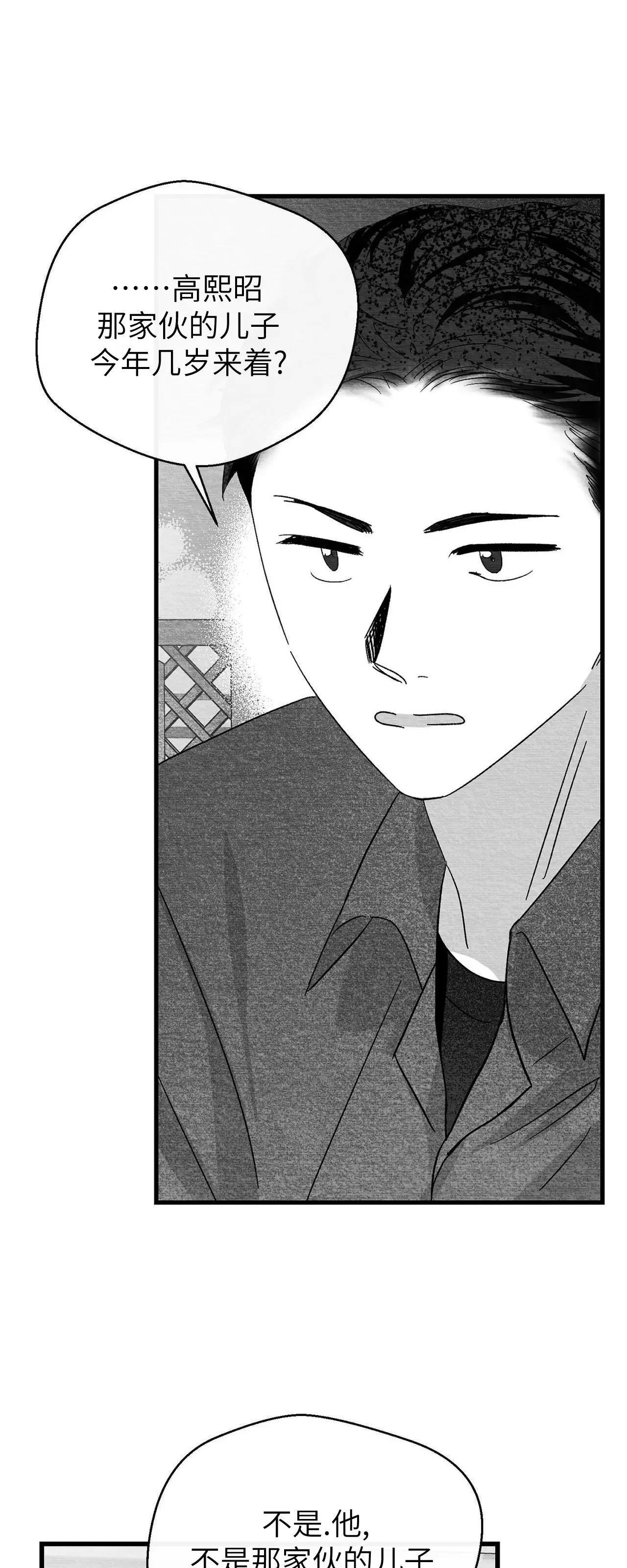 第33话 第 14 页