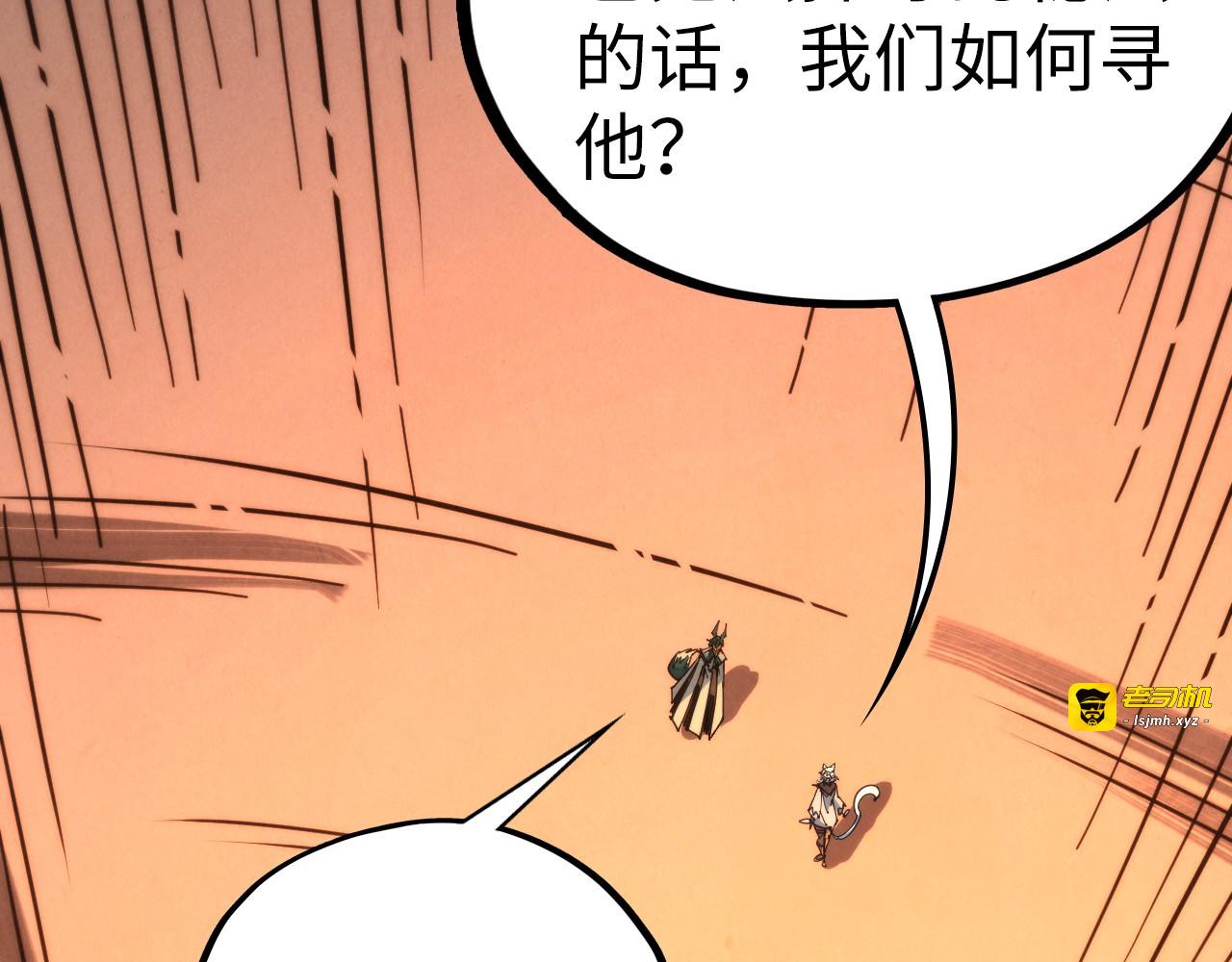 第451话 红颜薄命 第 93 页