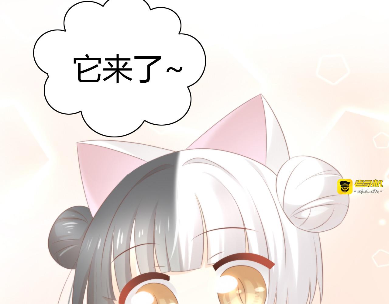第85话 新伙伴？！ 第 13 页