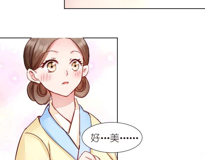第1话：我楚夕瑶回来了！ 第 46 页