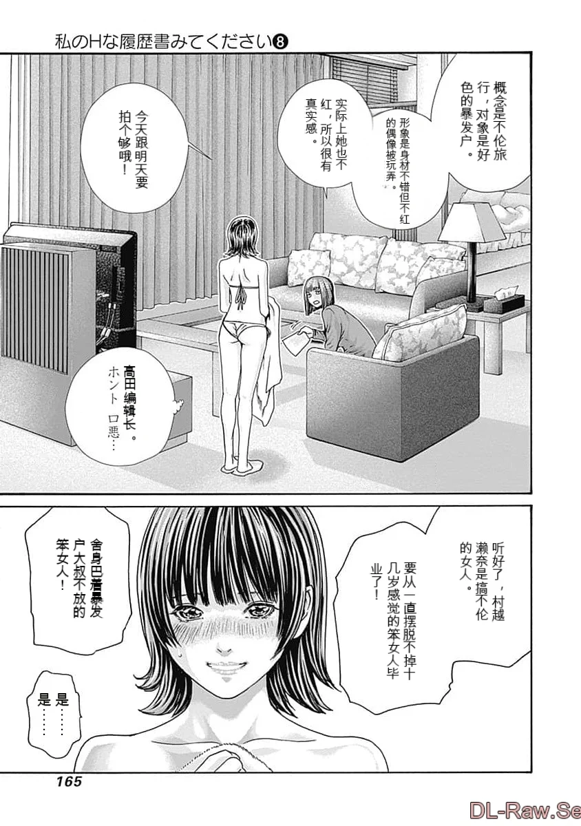 第1话 第 167 页