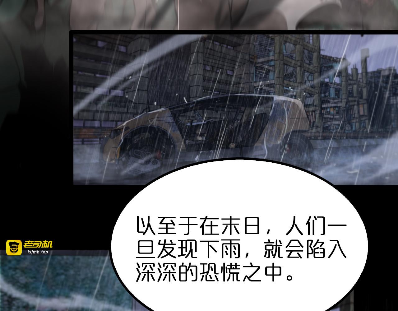 第129话 末日之雨 第 89 页