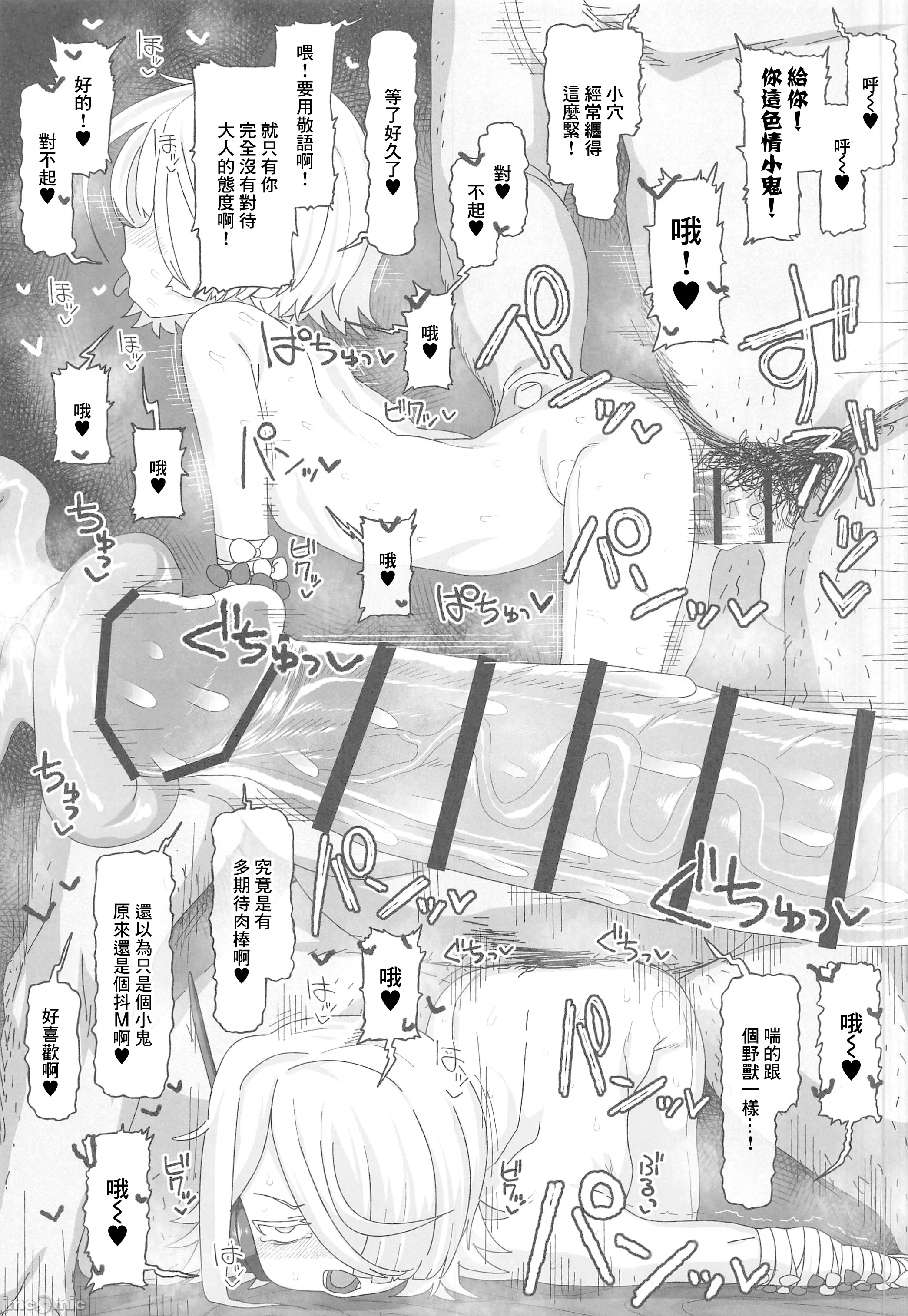 第一话 第 18 页