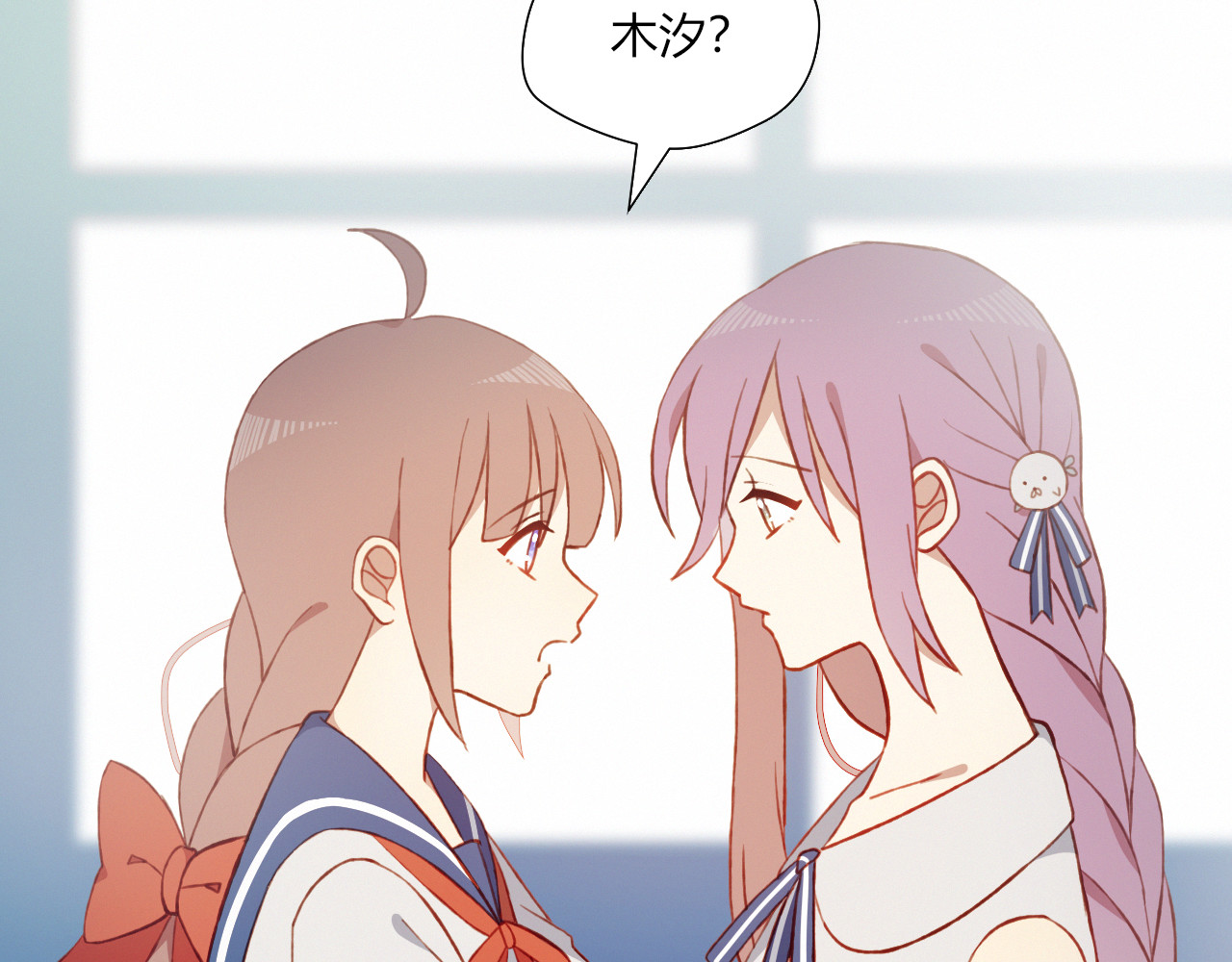 第48话 结束的时间 第 48 页